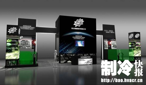 德国制冷展_国际制冷展_2009中国制冷展 企业