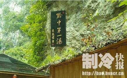 溪麓温泉位于贵阳开阳县城关镇温泉村(原马岔河温泉,距开阳县城十