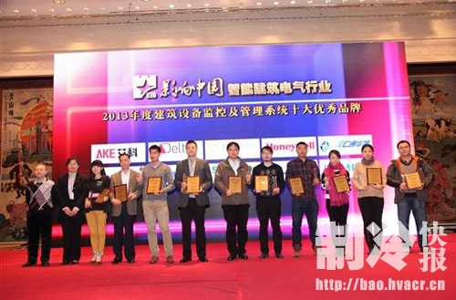 艾科荣获2013年度中国智能建筑电气行业 建筑