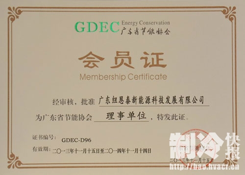 广东省节能协会怎样_广东省节能协会_广东能源协会