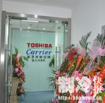 开利空调各地办事处_开利空调产品_开利空调办事处