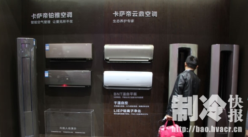 卡萨帝云鼎系列空调
