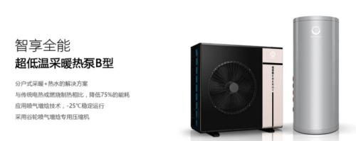 怎样使用空气能热泵采暖更省电-制冷快报移动