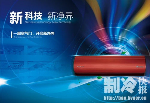大咖匯聚上海國際制冷展,西奧多約定你(圖2)