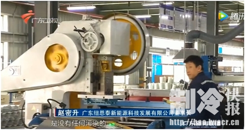 纽恩泰走进《广东新闻联播》,空气能热泵每年省煤千万吨