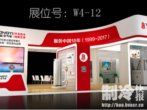 五月去北京!同益空氣能與你相約北京供熱展(圖1)