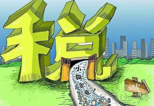 减税降费1万亿将带来哪些影响