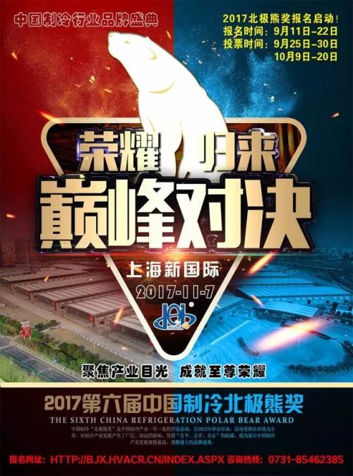 北极熊