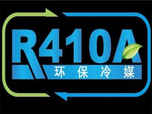 制冷剂