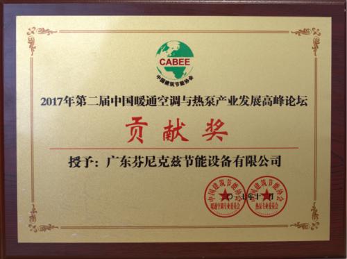 2019中国暖通空调产业发展高峰论坛成功召开