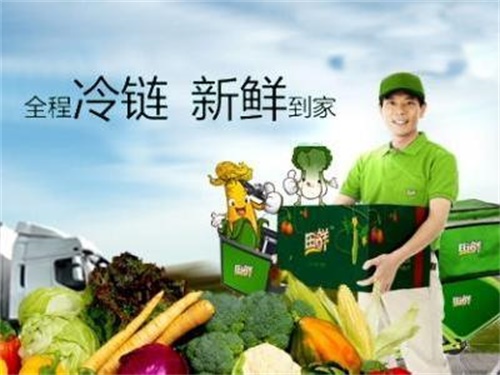 冷链