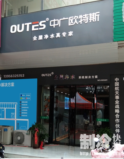 中广欧特斯净水天长专卖店开业引起疯抢(图3)