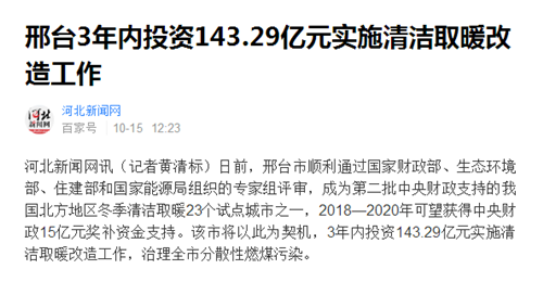 邢台市区常住人口_未来的邢台 市区常住人口将达135万人(3)