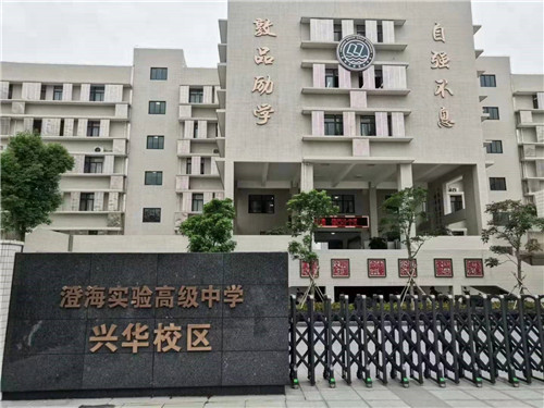 汕头澄海实验中学热水设备选纽恩泰空气能满足全校师生生活热水需求