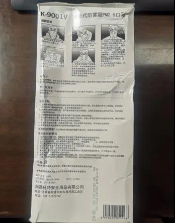 “霍尼韦尔”口罩竟产自郊区民宅!过期5年口罩公然网上叫卖!