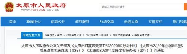 环保