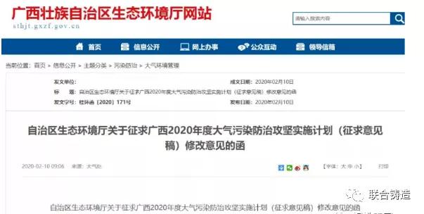 环保