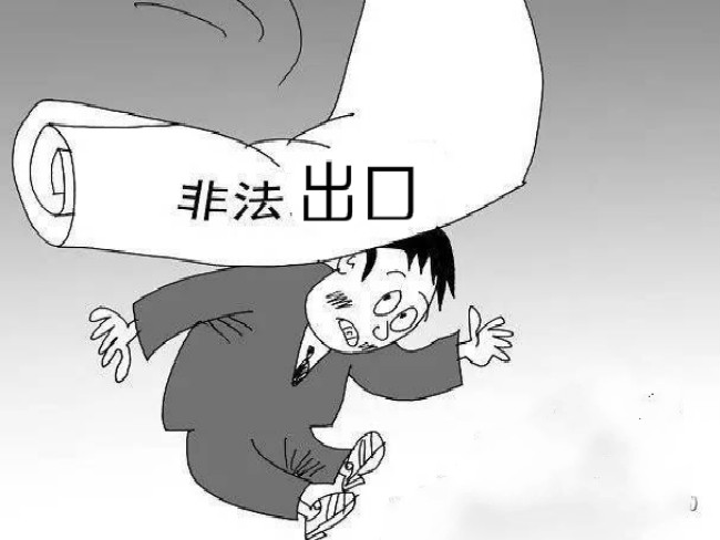 国家消耗臭氧层物质进出口管理办公室成功阻止一起消耗臭氧层物质非法贸易