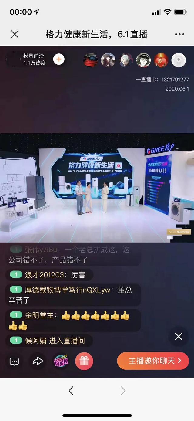 董明珠,格力