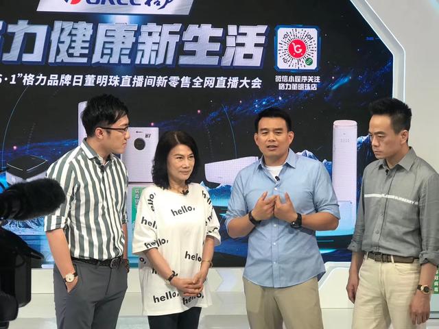 董明珠,格力