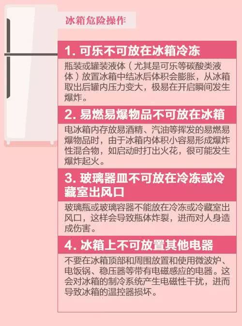 冷冻