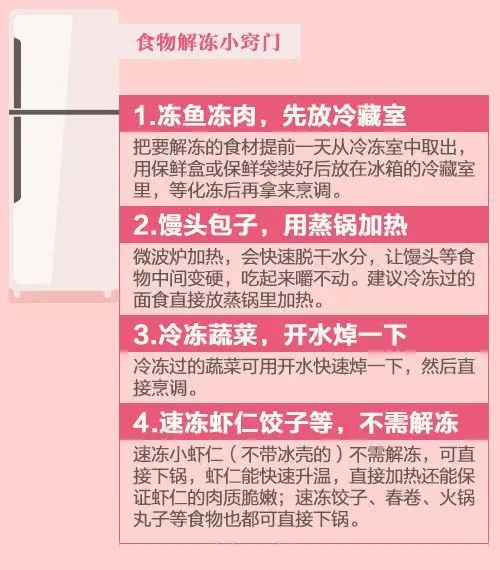 冷冻