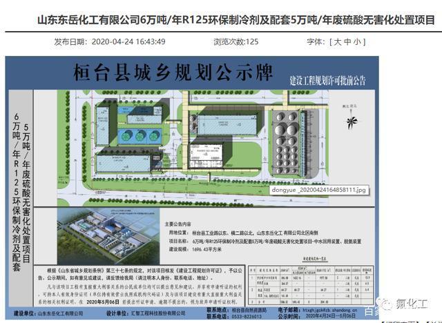 R125环保制冷剂