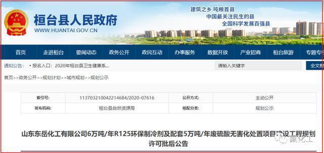 R125环保制冷剂