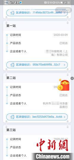 冷链
