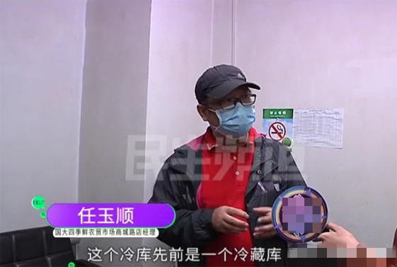 冷库