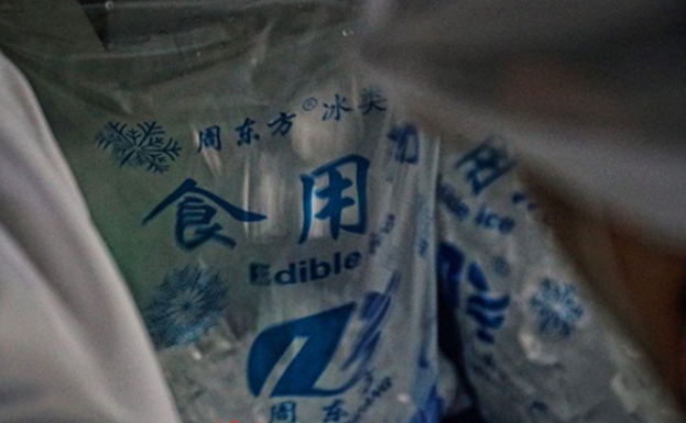 制冷