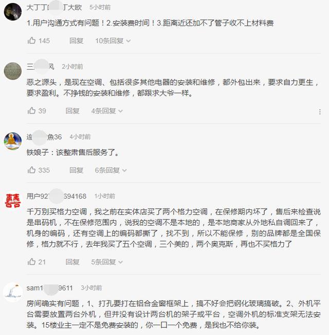 空调