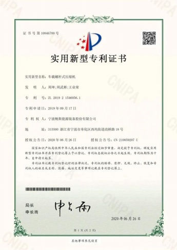 压缩机