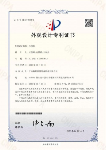 压缩机