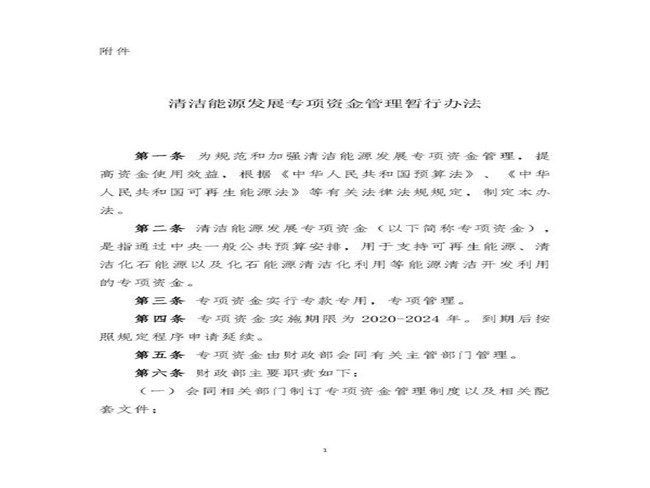 采暖