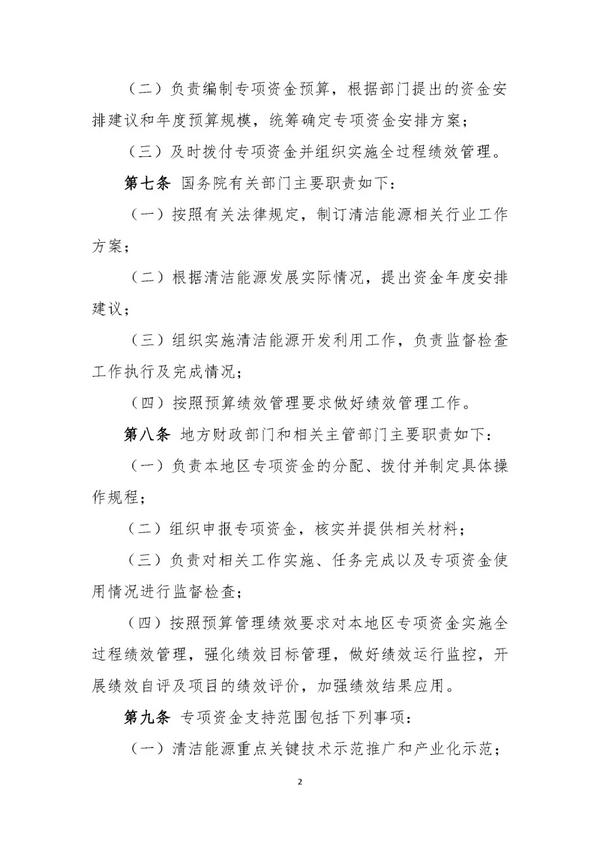 采暖