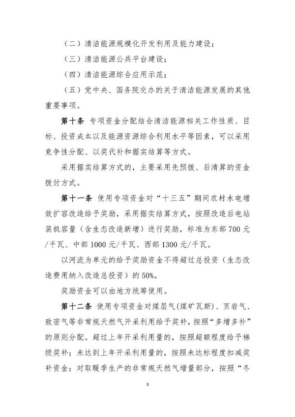 采暖