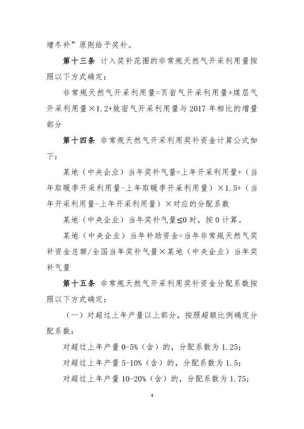 采暖