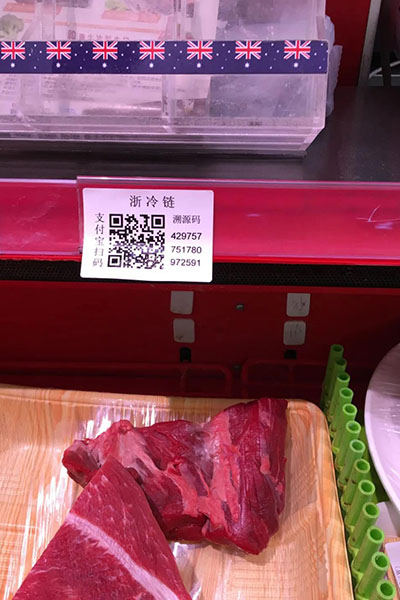 冷链