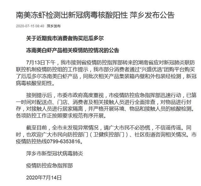 冷冻