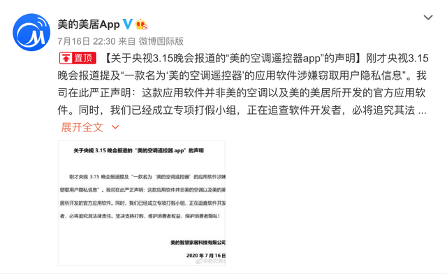 美的