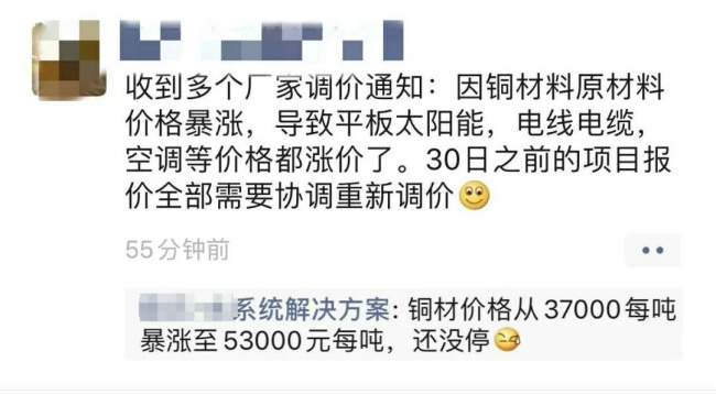 热泵 铜价