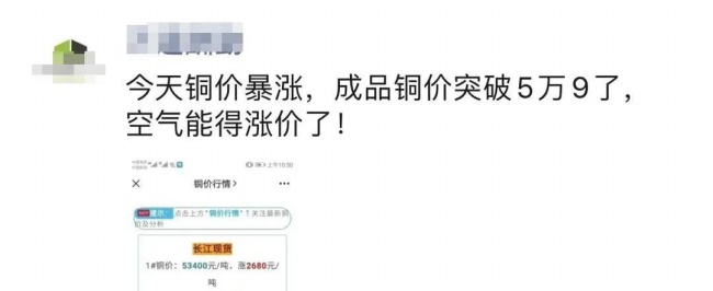热泵 铜价