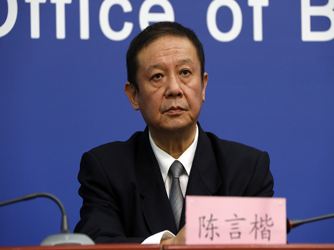 陈