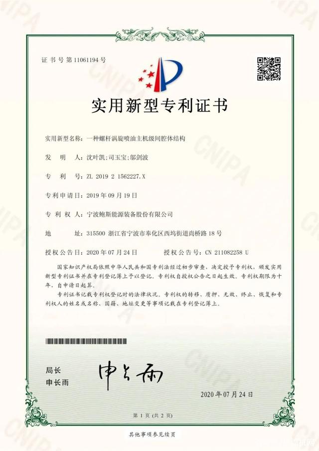 鲍斯 压缩机