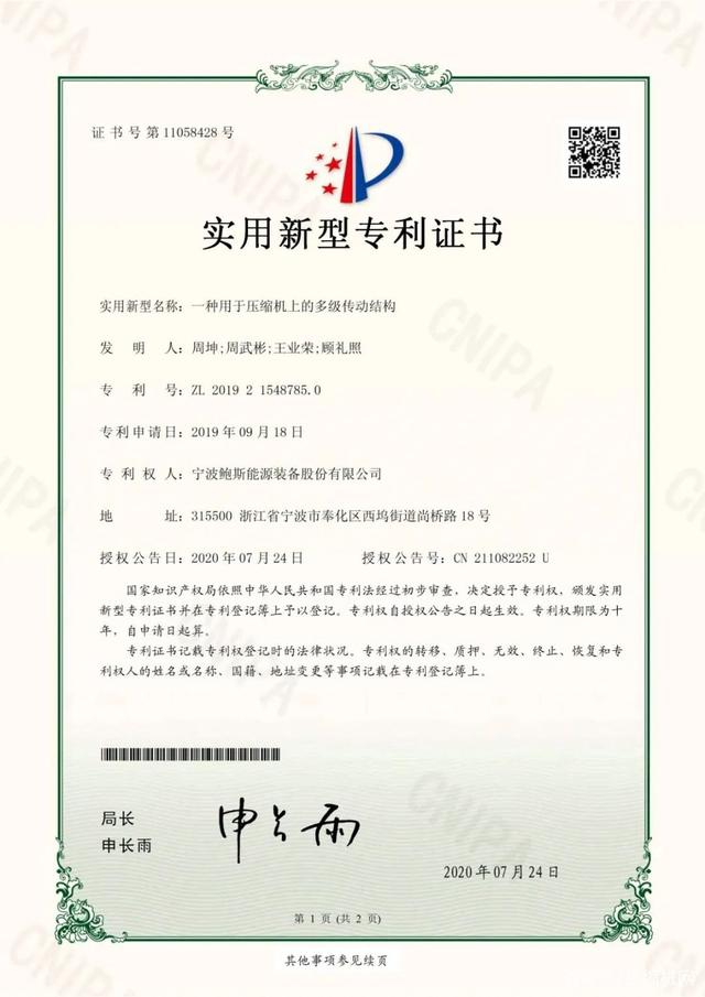鲍斯 压缩机