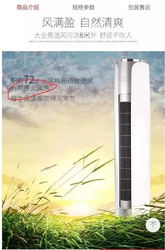 格力空调