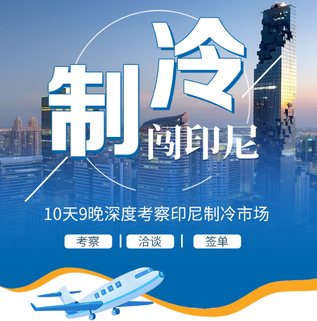 实地走访印尼冷库“一哥”安南达中国制冷设备迎出海良机(图5)
