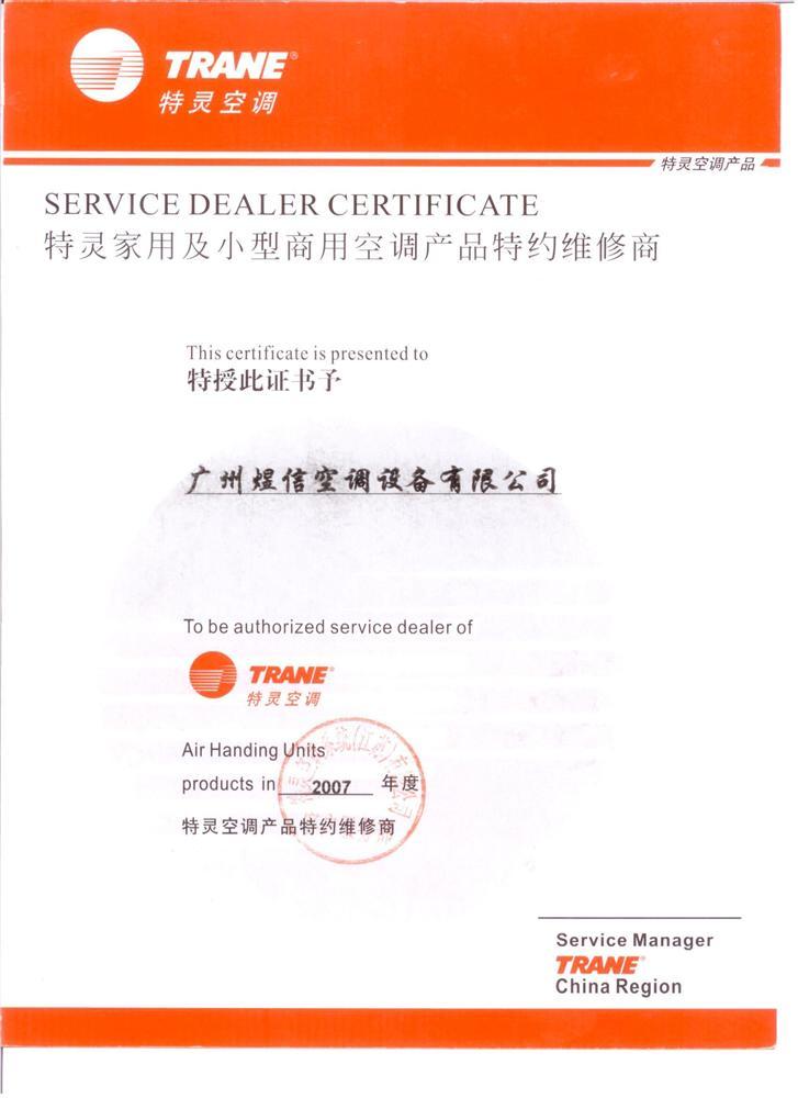 咋看空调能耗_美国特灵地热空调_美国特灵空调能耗