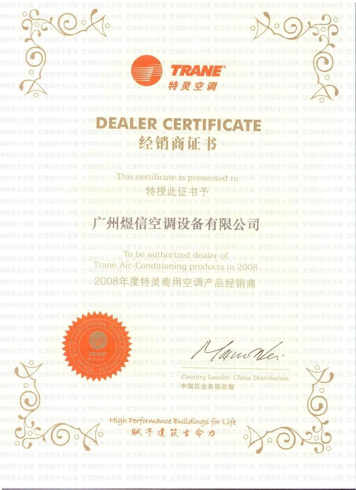 成都特灵空调售后电话_特灵空调成都售后_天津特灵空调售后维修